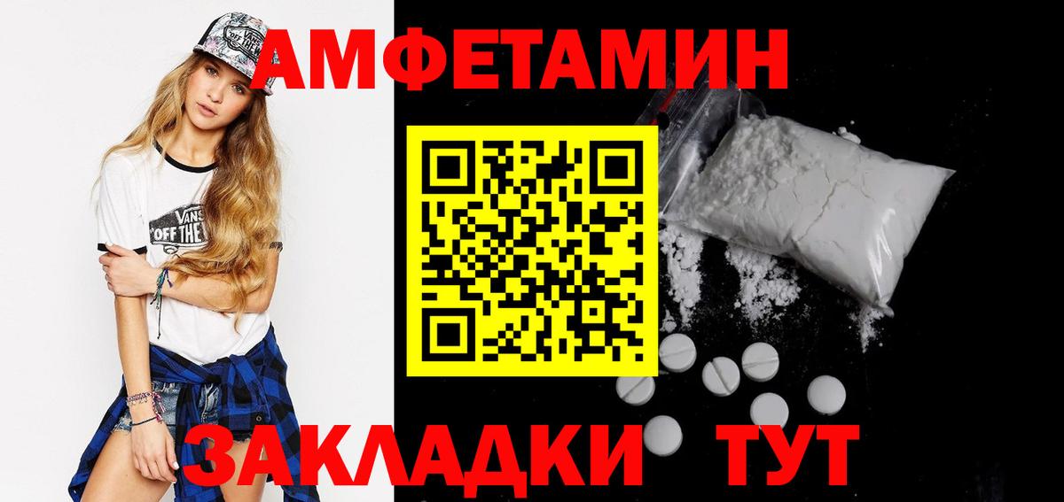 АМФЕТАМИН 97% Шахты
