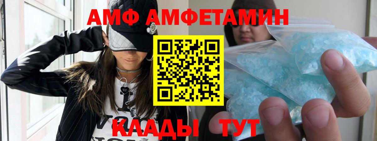 Шахты  Amphetamine  Вход с VPN  Amphetamine 97% 