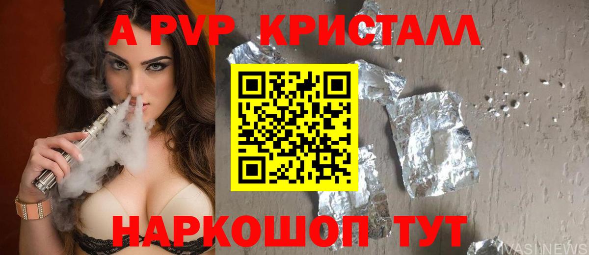 Alpha PVP VHQ  где можно купить   APVP СК  Вход с VPN  Шахты  А ПВП Соль 