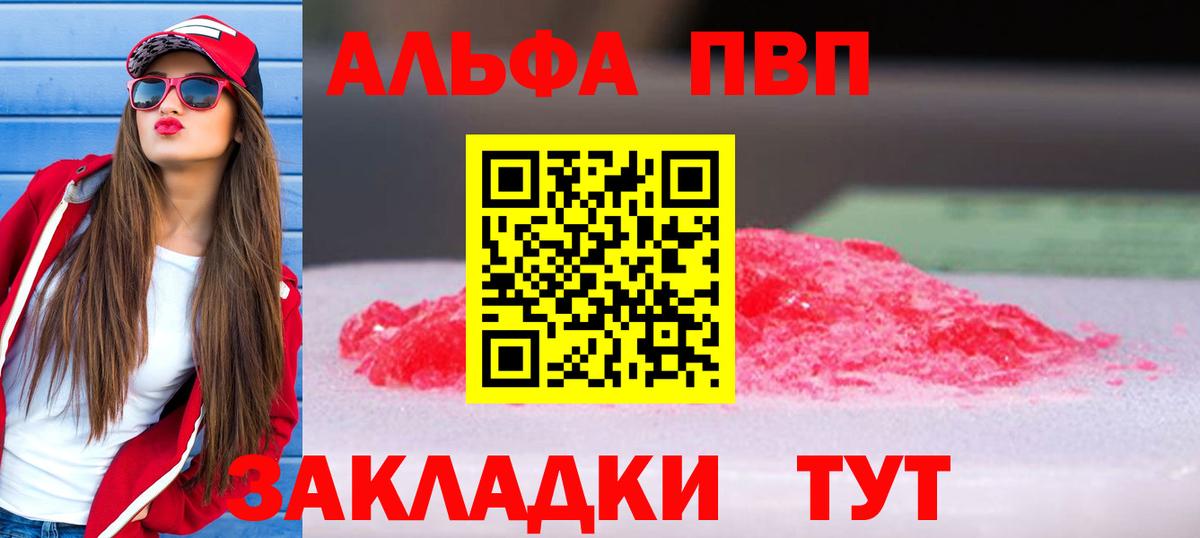 Alpha-PVP СК Шахты