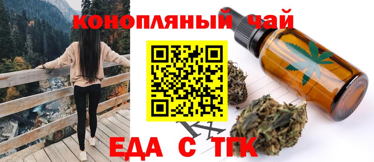 Шахты  Cannafood марихуана  Вход с VPN 