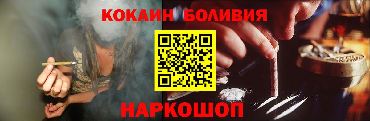 Cocaine Эквадор  КОКАИН VHQ  КОКАИН  Вход с VPN  Шахты 