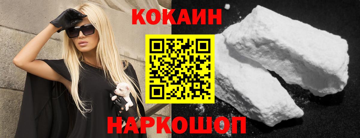 КОКАИН 97% Шахты