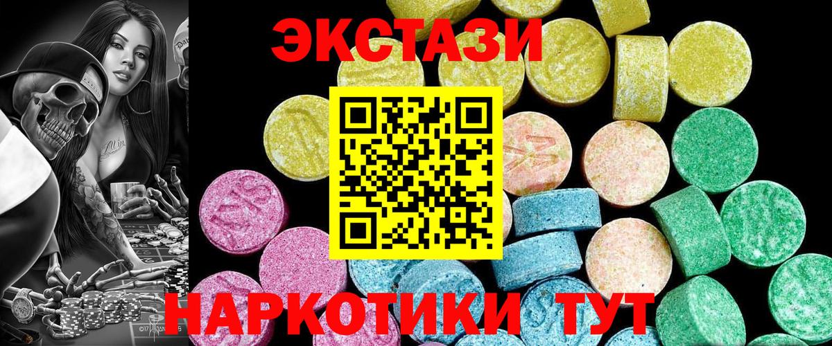 Экстази VHQ Шахты
