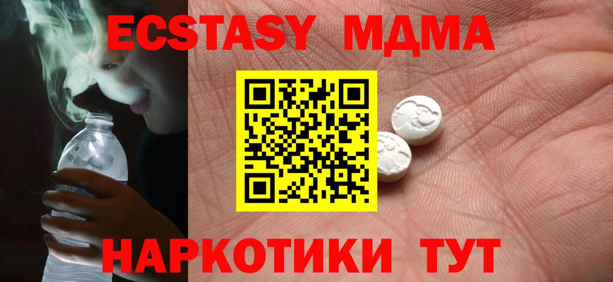 Ecstasy  ОМГ ОМГ маркетплейс  Вход с VPN  Шахты  ЭКСТАЗИ Cube 