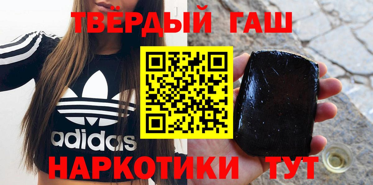ГАШИШ убойный  Вход с VPN  ГАШИШ hashish  Шахты 