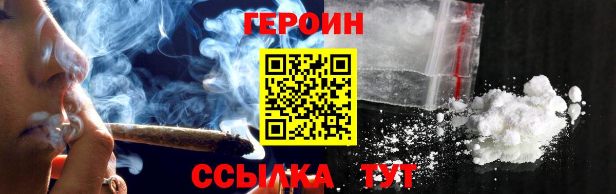 Героин Афган  ГЕРОИН  Шахты  Вход с VPN 