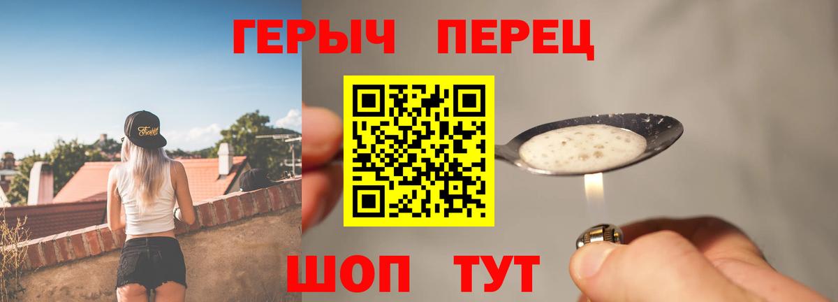ГЕРОИН Heroin Шахты