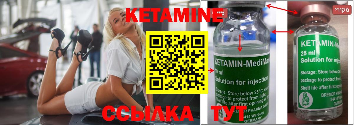 КЕТАМИН VHQ Шахты