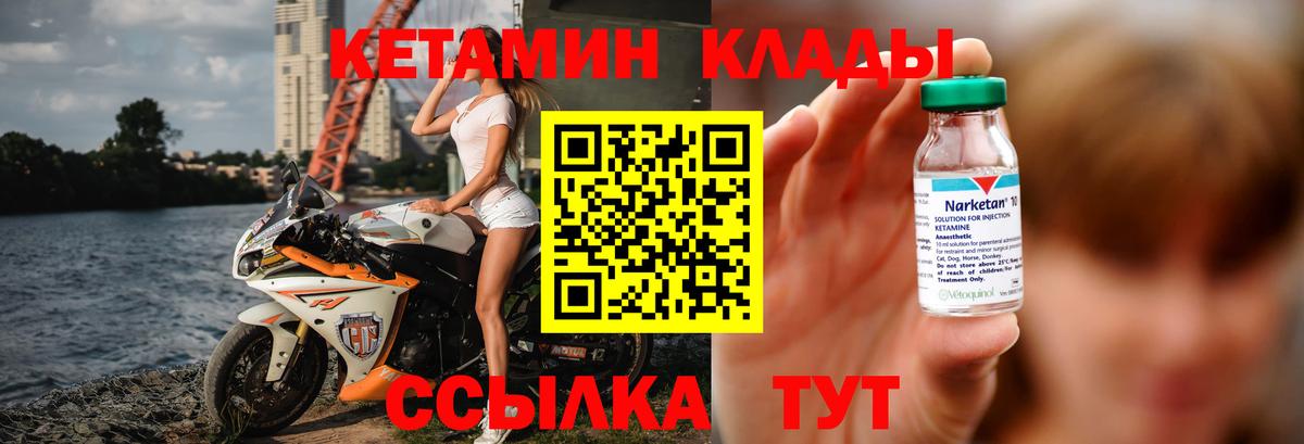 КЕТАМИН ketamine  omg рабочий сайт  Шахты  КЕТАМИН ketamine  Вход с VPN 
