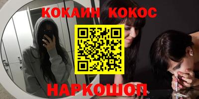 спайс Мариинск