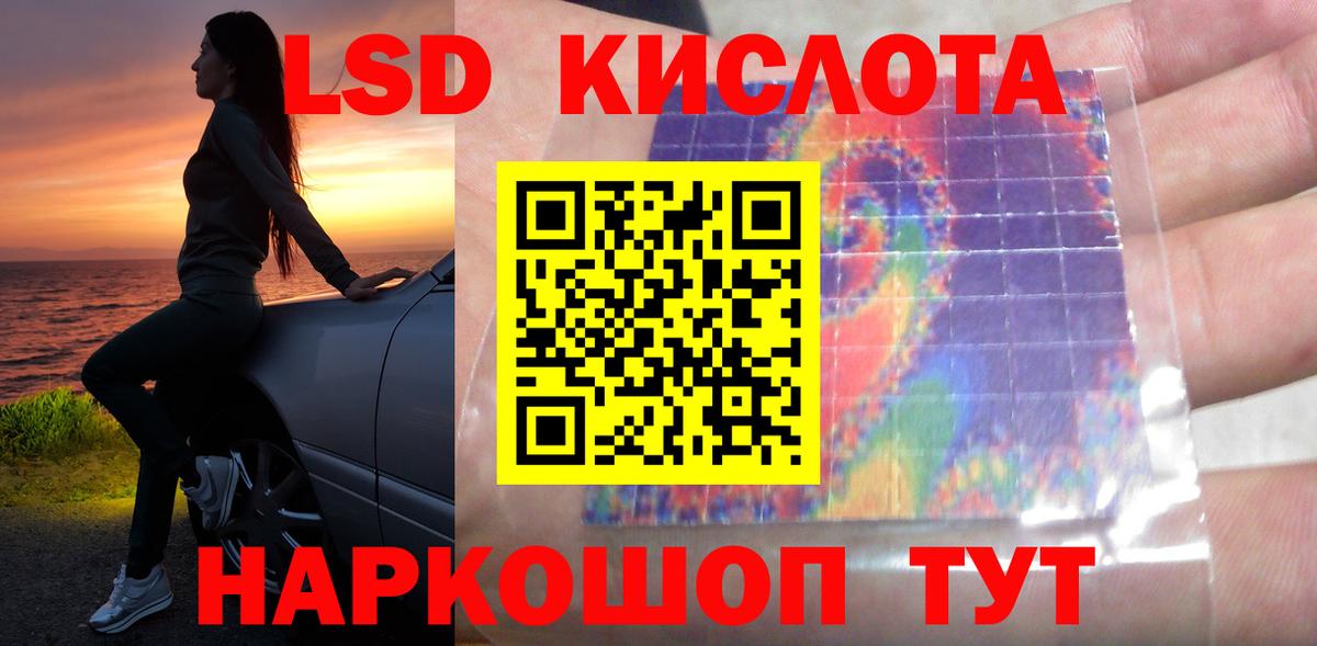 ЛСД экстази ecstasy  LSD-25 экстази кислота  Вход с VPN  Шахты 
