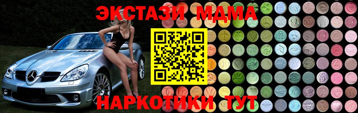 Шахты  МДМА  Вход с VPN  MDMA Molly 