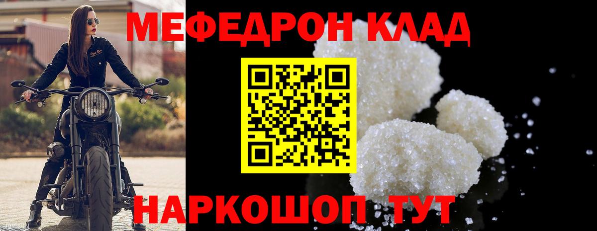 Меф мука Шахты