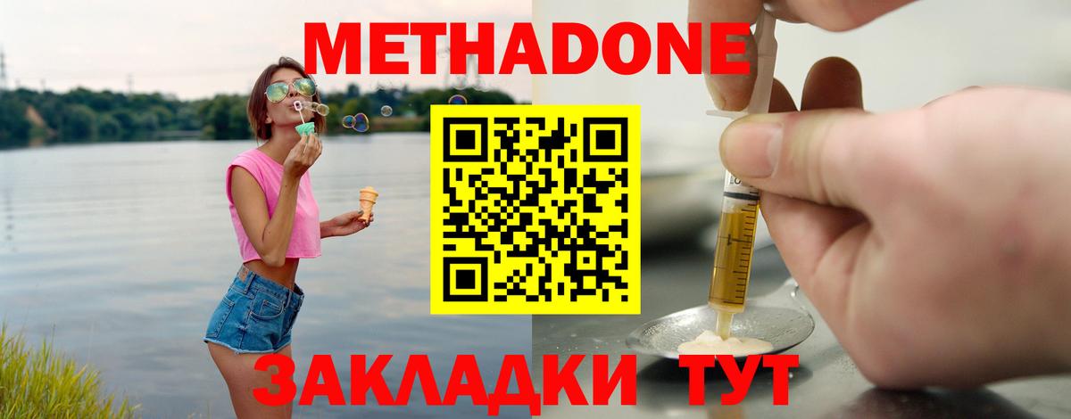 Метадон белоснежный  Вход с VPN  Шахты  Метадон белоснежный 