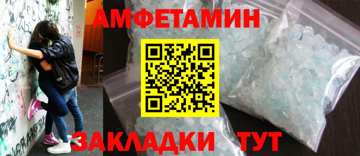 МЕТАМФЕТАМИН витя Шахты