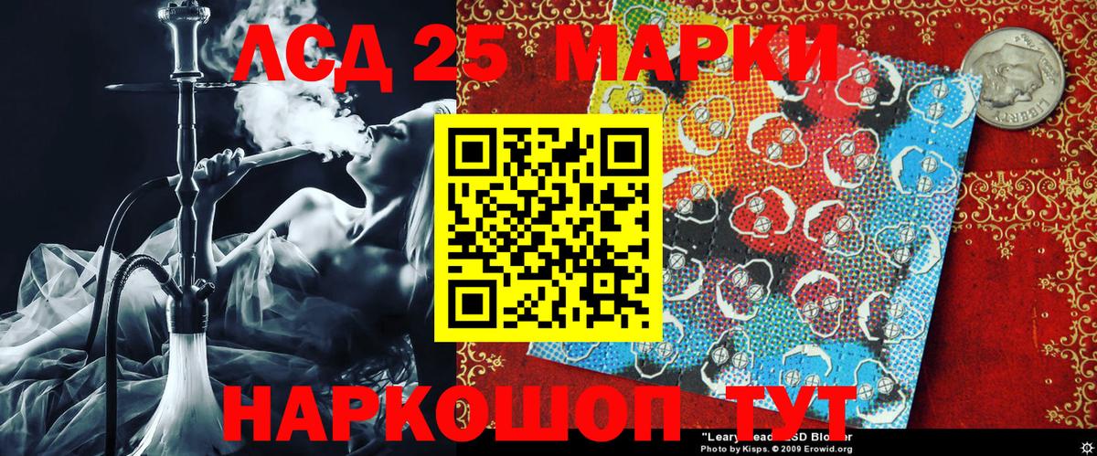 Марки 25I-NBOMe 1,8мг  Марки N-bome  Шахты  Вход с VPN 