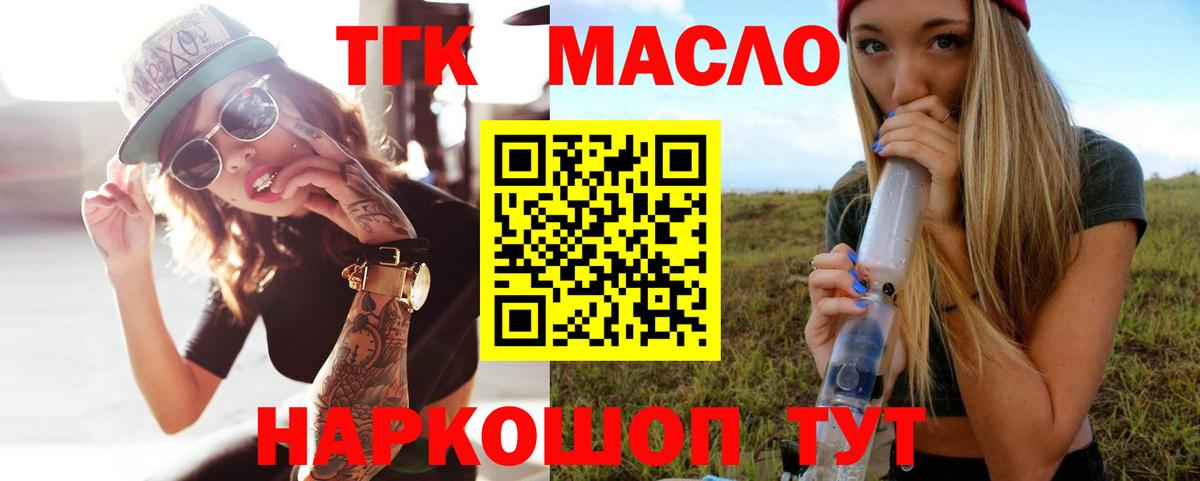 ТГК концентрат  Вход с VPN  Шахты 